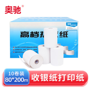 奥驰 打印纸 热敏纸 收银纸 80*200m 10卷/箱