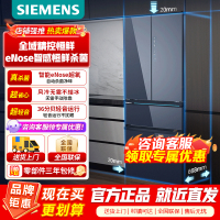 [官方正品]西门子 462升大容量多门冰箱 智能eNose 智感恒鲜杀菌 零度保鲜 KM47FS56TI以旧换新