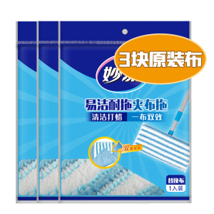 妙洁拖把易洁超耐拖替换头夹布平板拖把替换装吸水细纤维替换家用