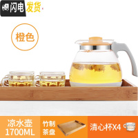 三维工匠耐热玻璃凉水壶家用果汁壶防撞凉开水杯大容量冷水壶套装 橙色清心杯竹制茶盘套装