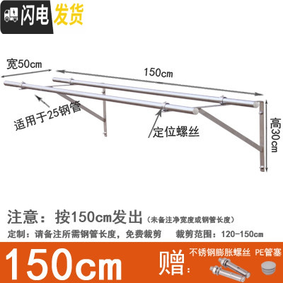 三维工匠侧装晾衣架套餐 阳台外飘伸固定式挂衣晒衣杆25不锈钢管 永固五金 双杆三角架+1.5米晾衣杆