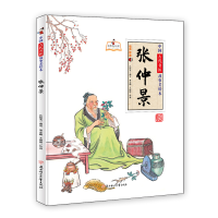 正版新书]张仲景孙硕夫9787558558580