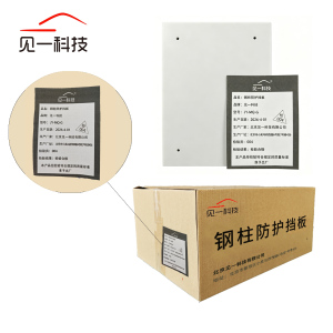 见一科技 钢柱防护挡板 JY-MQ-G 个