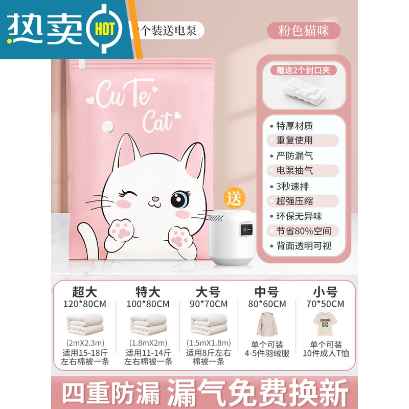 敬平真空压缩袋收纳装衣服被子家用衣物抽空气棉被抽气羽绒服电泵袋子 2个+送电泵 超大号(120*80cm)