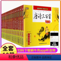 ----蜗牛国学馆[全套]18册---- [正版]大学中庸注音版小学生书籍经典大字诵读本儿童读本启蒙早教带拼音彩图少儿论