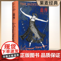 面纱 毛姆著 剖析人性 女性精神觉醒 毛姆写给女性的精神成长之作 摆脱恋爱脑 拒绝玻璃心 经典图书籍 世界外国现当代文学