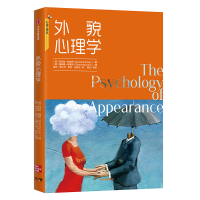 音像外貌心理学尼古拉·拉姆齐