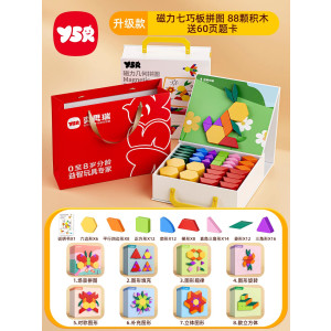 磁力七巧板拼图3到6岁儿童智力立体几何益智幼儿园2宝宝玩具积木4