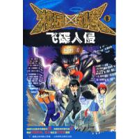 正版新书]校园三剑客8:飞碟入侵杨鹏9787115191762