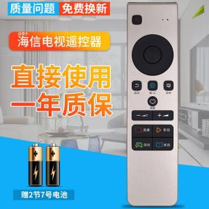原装款 海信cn5a58电视遥控器LED 49/55M5600UC 65EC780UC 720US