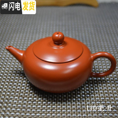 三维工匠宜兴紫砂壶原矿手工茶壶小号家用泡茶壶仿古小容量冲罐功夫小茶壶 大水平偏壶110茶具