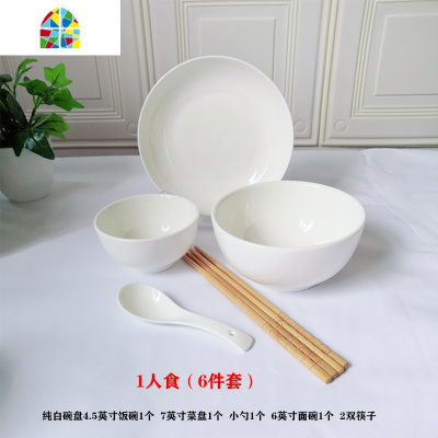 一人餐具碗筷套装单人家用4情侣2纯白陶瓷碗筷简约碗盘3鱼盘汤碗 FENGHOU 纯白鱼30cm1个装