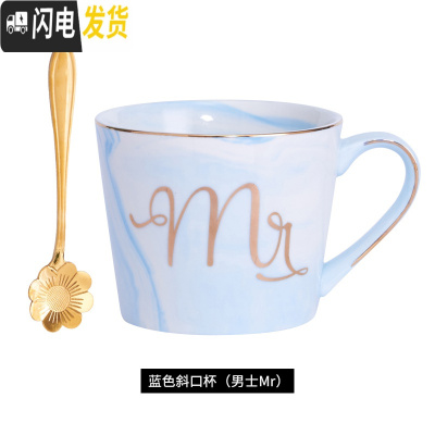 三维工匠ins北欧大理石纹杯子创意简约陶瓷马克杯咖啡杯欧式情侣粉色水杯 蓝色斜口杯男士Mr+樱花勺杯子第二件半价咖啡器具