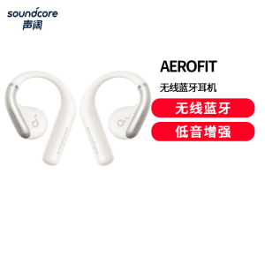声阔轻跃线云感不入耳蓝牙耳机AeroFit开放舒适佩戴42H续航无线日常办公运动跑步不漏音云霜白