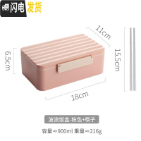 三维工匠保温饭盒1人便携小日式网红上班族可微波炉加热可爱少女心便当盒 波浪粉色-900