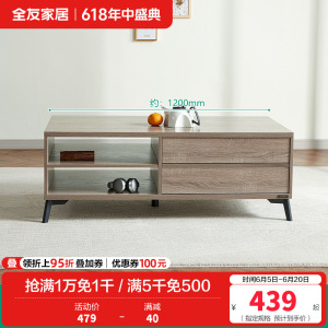 全友家居 现代简约茶几电视柜 木纹多储物空间茶几电视柜 客厅家具 多组合可选