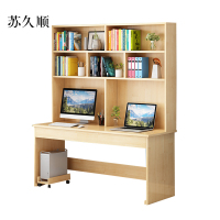 苏久顺员工书桌书架组合家用带书柜一体办公桌140书桌+书架