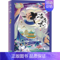 [正版]读诗去 高宇 著 文化人类学文学 书店图书籍 陕西人民教育出版社