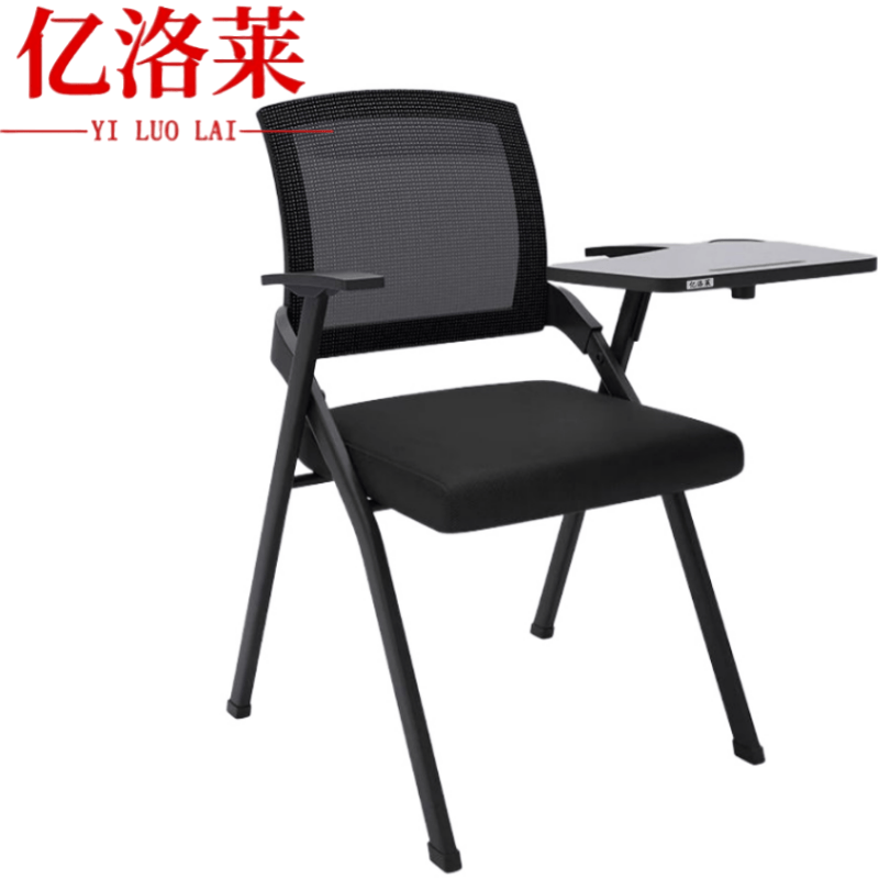 亿洛莱 培训椅 57*49*87cm 把
