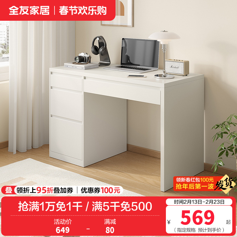 全友家居极简百搭宽敞桌面书房家具多区储物书桌桌子