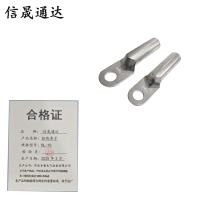 信晟通达 铝线鼻子 DL-10 个