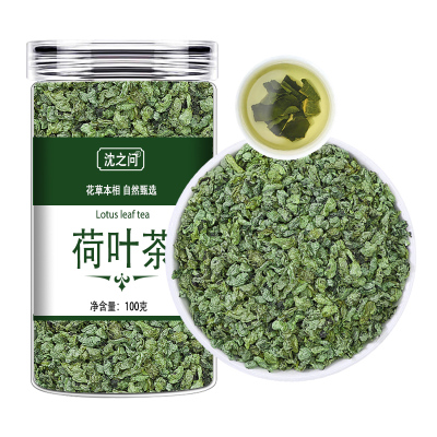 荷叶茶正品干荷叶颗粒罐装散装荷花茶泡水泡茶荷叶甄选新货菏叶可搭山楂茯苓9260