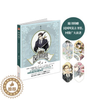 [醉染正版]时间海2 世十族作者原晓著知音漫客小说绘连载故事侦探推理悬疑青春文学书籍