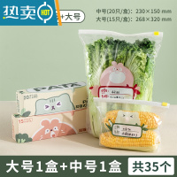 敬平密封袋冰箱收纳分装袋子坚果自封密实塑封袋拉链保鲜袋家用 [拉链款]中号1盒+大号1盒共35个 1