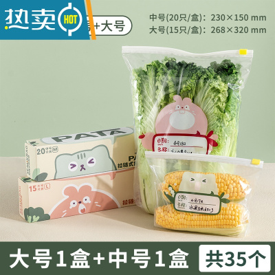 敬平密封袋冰箱收纳分装袋子坚果自封密实塑封袋拉链保鲜袋家用 [拉链款]中号1盒+大号1盒共35个 1