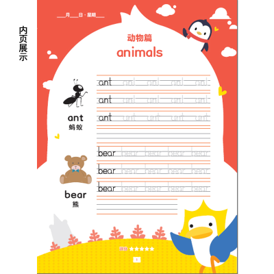 [M]描红天天练 英文描红 2-9787305211805