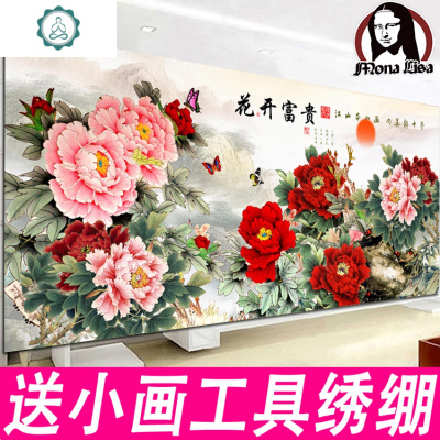 封后(FENGHOU)蒙娜丽莎十字绣花开富贵牡丹花2020新款客厅江山如画简约现长绒棉线-195*83厘米中格3股