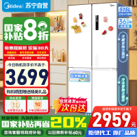 [政府补贴]美的515升十字对开门制冰盒四开门家用双系统PT净味一级能效电冰箱 MR-540WSPZE白苏宁自营以旧换新