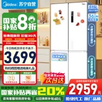[政府补贴]美的515升十字对开门制冰盒四开门家用双系统PT净味一级能效电冰箱 MR-540WSPZE白苏宁自营以旧换新