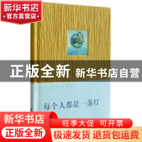 正版 每个人都是一盏灯 李明月文/绘 中央编译出版社 97875117143