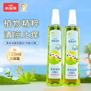 小浣熊儿童驱蚊花露水艾草香195ml清凉止痒款宝宝婴儿适用户外便携防蚊虫专用驱蚊液