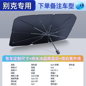 [补贴10%]汽车遮阳伞车窗遮阳帘侧窗隔热遮阳挡前挡风玻璃板罩车载遮光