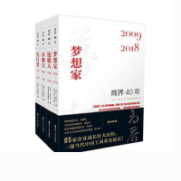 音像商界40年4册商界杂志社采编团队|编者:商界//考拉看看