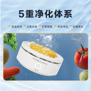 荣事达(Royalstar)果蔬清洗机RSQ-25SY1纯钛电解片羟基水离子净化技术涡流净化