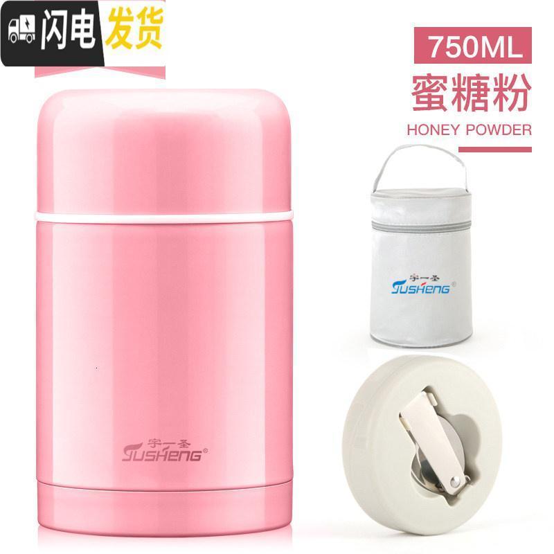 三维工匠真空焖烧壶不锈钢304焖粥焖烧杯大容量焖烧锅保温便当饭盒保温桶 750蜜糖粉送杯套+折叠勺