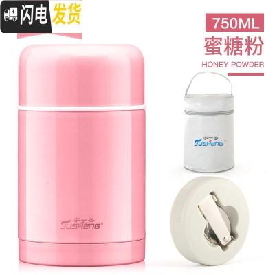 三维工匠真空焖烧壶不锈钢304焖粥焖烧杯大容量焖烧锅保温便当饭盒保温桶 750蜜糖粉送杯套+折叠勺