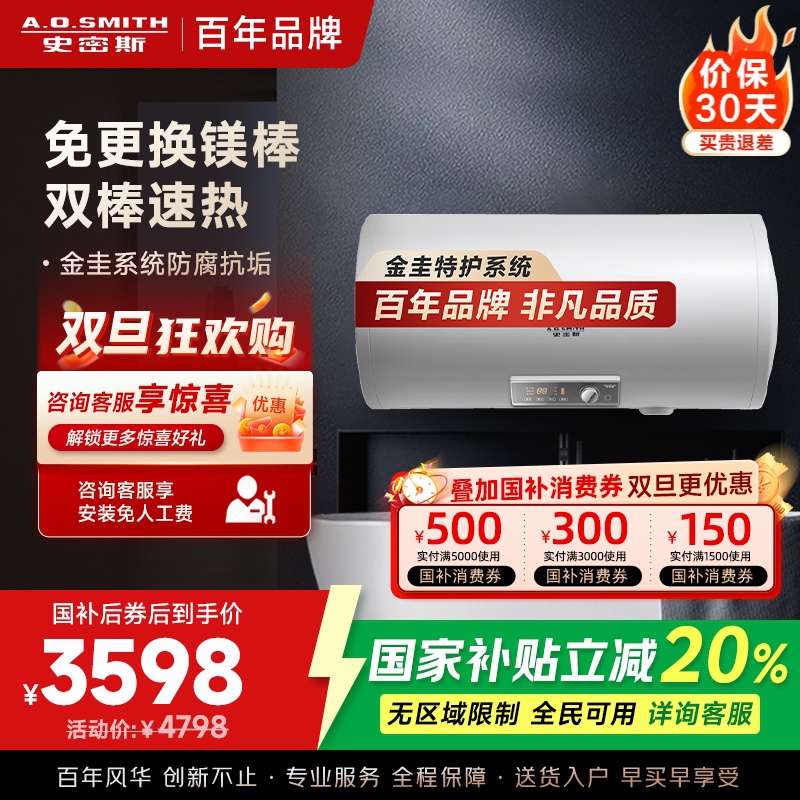 AO史密斯100升电热水器金圭内胆免更换镁棒E100MDG