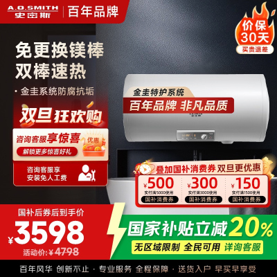 AO史密斯100升电热水器金圭内胆免更换镁棒E100MDG