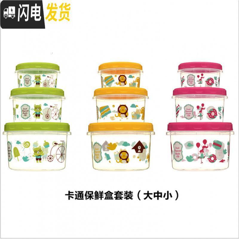 三维工匠食品冰箱保鲜盒塑料迷你小饭盒厨房收纳盒形圆形密封盒便当盒 [3层红色卡通保鲜盒]