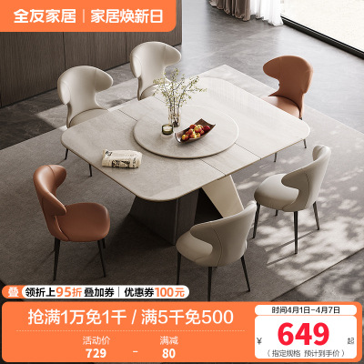 全友家居餐桌现代简约可伸缩餐厅客厅家具长方形小户型多功能餐桌椅