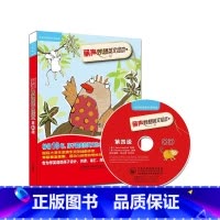 [正版]外研社出品 丽声妙想英文绘本第四级(点读版)(配光盘)