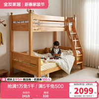 全友家居实木北欧风儿童房卧室儿童上下床爬梯左右可调儿童床高低床