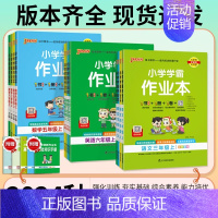 数学[苏教版] 二年级上 [正版]2024秋小学学霸作业本一二三四五六年级上册下册语文数学英语人教版青岛版苏教版译林科学