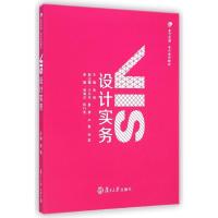 [M]VIS设计实务(复旦卓越育兴系列教材)-9787309110760