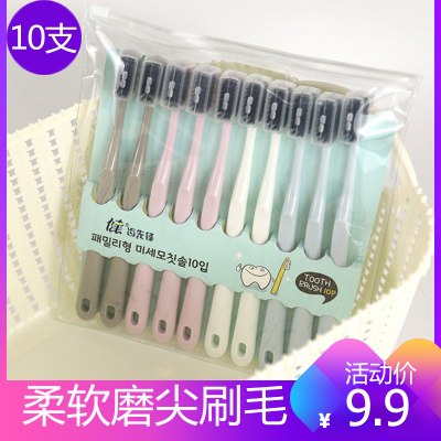 [10支装]健牌马卡龙细毛软毛牙刷成人男女情侣家用牙刷