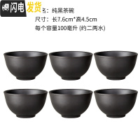 三维工匠宜兴紫砂壶大容量大号泡茶壶手工茶壶单壶陶瓷家用茶具茶杯套装 纯黑茶碗六个装(100)